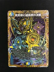 2026年最新】真気楼と誠偽感の決断 シークレットの人気アイテム - メルカリ