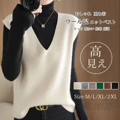 ウール混 ニットベスト レディース Vネック ゆったり 未使用 ニット ベスト 体型カバー ノースリーブ 無地 暖かい 防寒 保温 トップス カジュアル おしゃれ 可愛い シンプル 高見え きれいめ OL オフィスqitong29