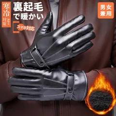 革手袋 手袋 手ぶくろ スマホ対応 防寒 メンズ レディース グローブ 防風 撥水 裏起毛 裏フリース スマホ手袋 オールシーズン 自転車 バイク アウトドア 登山 ユニセックス