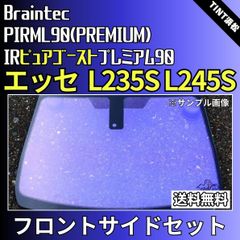 グロウローズゴースト88 タントL375S，L385S フロントガラス熱成形済み 