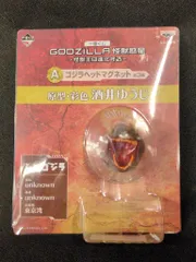 バンプレスト 一番くじ GODZILLA 怪獣惑星 怪獣王は進化する A賞シン・ゴジラ第2形態 ゴジラヘッドマグネット