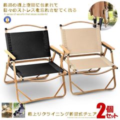 2脚セット】ニトリ 折りたたみローチェア 木製 アウトドア - メルカリ