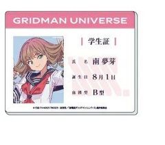 그리드맨 유니버스 아크릴 카드 09.세일러복 ver.(신작 일러스트) 미나미 유메아 GRIDMAN UNIVERSE 상품 그리드맨 카드