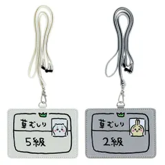 ちいかわ カードホルダー 草むしり検定 ちいかわ5級 うさぎ2級 カード パス トレカ ケース IC ID 定期 入れ ストラップ キャラクター