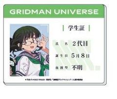 그리드맨 유니버스 아크릴 카드 09.세일러복 ver.(신작 일러스트) 2대째 GRIDMAN UNIVERSE 상품 그리드맨 카드