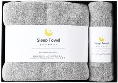 （グレー/2枚） 枕用 高さ調整可能 抗菌 タオルで寝る人用 寝心地を追求 おやすみタオル