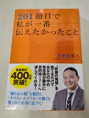苫米地英人シリーズ21冊 心の操縦術 (PHP文庫) | 苫米地 英人 |本 | 通販 | Amazon