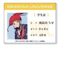 그리드맨 유니버스 아크릴 카드 09.세일러복 ver.(신작 일러스트) 아스카가와 치세 GRIDMAN UNIVERSE 상품 그리드맨 카드