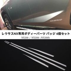 LEXUS NX300h Fスポーツ リヤガーニッシュ - メルカリ
