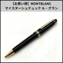 MONTBLANC モンブラン シャープペンシル マイスターシュテュック Pix