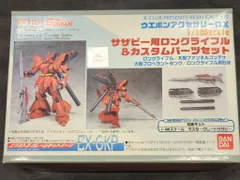 2026年最新】サザビー ガレージキットの人気アイテム - メルカリ