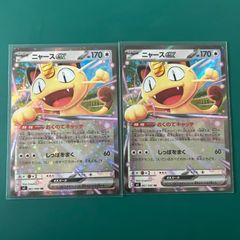 ポケモンカード ニャースex RR （M3 061/080） 拡張パック