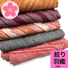 絞り羽織 5枚 正絹 羽織まとめ売り 同梱購入歓迎 リメイク用 着付け練習用【1384】