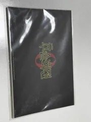 劇場版 呪術廻戦 0 はがき セット