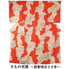 小紋 難有品 着物リメイク・リフォーム用 素材用 雲に枝花模様 乳白色・朱色系 【中古 小紋 リサイクル リサイクル着物 小紋 中古 リサイクル小紋 コモン 正絹 踊り着物 仕立て上がり お茶 踊り 】