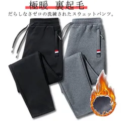 裏起毛パンツ メンズ 極暖 裏起毛 フリース スウェットパンツ 秋 冬 防寒 厚手 暖かい ロングパンツ ウエストゴム 保温 防風 部屋着 運動着 カジュアルパンツ ムートンパンツ 長ズボン 裏起毛 #goudoudou3900