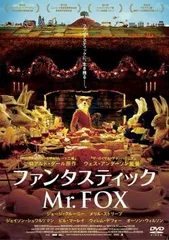 ファンタスティック Mr.FOX【アニメ 中古 DVD】レンタル落ち
