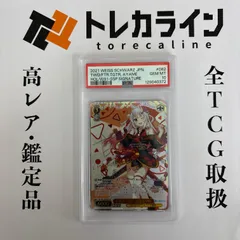 2026年最新】百鬼あやめ ssp psa10の人気アイテム - メルカリ