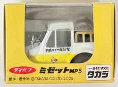 2026年最新】チョロQ ミゼットの人気アイテム - メルカリ