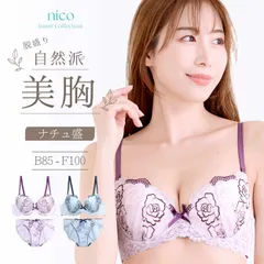 新品★未使用 B85 ~ B95 ナチュ盛 自然盛 ブラセット B85-F100 大きいサイズ(J-3706-ef)[メール便不可]【ブラジャー ショーツ アンダー100 下着 レディース Fカップ グラマー 上下セット】