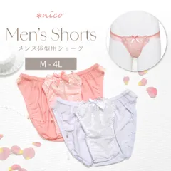 新品★未使用 M ~ 4L メンズ ショーツ M-4L 華やか ラメ刺繍 花 ピンク パープル 男性用 パンツ  (JM-8013-S)[★メール便OK]【 M L LL 3L 4L  ショーツパンティ 下着】