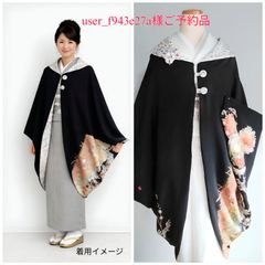 和洋折衷で使える 正絹リバーシブルモモンガコート 和装羽織ものや