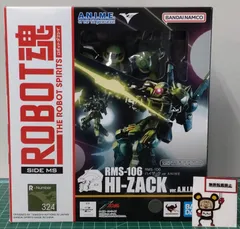 29. ROBOT魂 SIDE MS RMS-106 ハイザック ver. A.N.I.M.E. ※未開封 【店舗併売品】