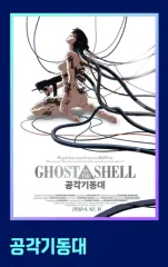 2026年最新】Ghost in the Shell ポスターの人気アイテム - メルカリ