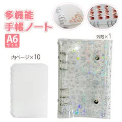 シール帳 シールばいんだー シール帳 バインダー シールバインダー リフィル A6 バインダー 手帳 ノート 星柄 防水 透明 カバー リフィル10枚付き チェキ トレカ ポストカード対応