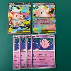 【デッキパーツ】ポケモンカード メガピクシーex SR （M3 096/080) 1枚 メガピクシーex RR （M3 030/080）1枚 ピッピ C （M3 029/080） 4枚 拡張パック「ムニキスゼロ」