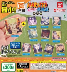 豆ガシャ色紙 NARUTO ナルト疾風伝 第四弾 7種 ガチャ