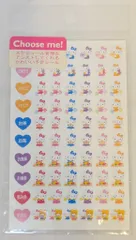 サンリオ ハローキティ 予定シール 2008年