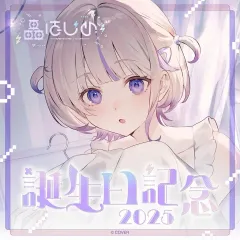 轟はじめ 2025年 誕生日記念グッズ
