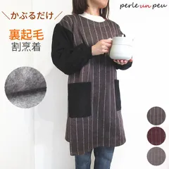 裏起毛 割烹着 おしゃれ 冬用 暖かい コーデュロイ 切替 リブ袖 かぶり エプロン スモック チュニック ワンピース 部屋着 ルームウェア 長袖 前ポケット M-Lサイズ 洗える 洗濯可 カジュアル ギフト プレゼント 母の日 防寒 保温