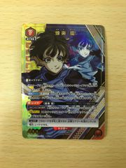 137 ユニオンアリーナ UA12BT/BLK-1-090[SR☆] パラレル 蜂楽 廻