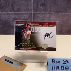 2024 Epoch 梵英心 20/25 直筆サインカード 広島東洋カープ OB Club Career Achievements カード