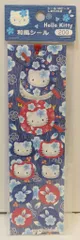 サンリオ ハローキティ 和風シール 撫子 しおり付き 1999年