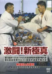 2026年最新】新極真会 dvdの人気アイテム - メルカリ