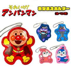 アンパンマン おなまえホルダー(全5種)【アンパンマン/バイキンマン/ドキンちゃん/コキンちゃん/だだんだん】(AND-600) あんぱんまん/名札/キャラクター/子ども/キッズ/幼稚園/通学/通園