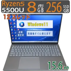 【美品極上 超強力PC】◆ DELL Inspiron 15 5515 / 15.6型 /超速 Ryzen 5 5500U /高速 256GB SSD /メモリ 8GB  /最新 Windows 11 Pro / Office