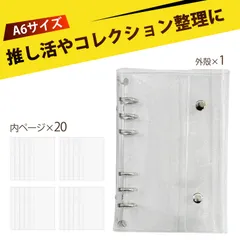 シールバインダー リフィル シール帳 シールばいんだー シール帳 バインダー 活頁バインダー 手帳 ノート 収納 透明 クリアケース レーザーラメ 学生 大人 女性 ギフト