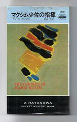 古書・古本】続プログラム映画史 懐かしの戦後篇 昭和21年〜32年