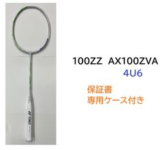 4ug6 アストロクス100ZVA 新品 バドミントン ラケット - メルカリ