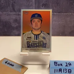 2026年最新】牧秀悟サインの人気アイテム - メルカリ