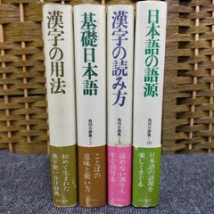 和様字典 かな表現字典 草書くずし字典 3冊セット 二玄社 和様字典 かな表現字典 草書くずし字典 3冊セット 二玄社 ひむか様専用