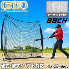 2026年最新】バッティング ネット 中古の人気アイテム - メルカリ
