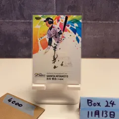 2026年最新】宮本慎也 サインの人気アイテム - メルカリ