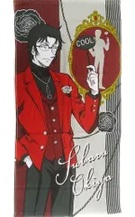 ♪) 沖矢昴 バスタオル セガ ラッキーくじ 名探偵コナン -SCARLET Evening Collection- G賞 [50]