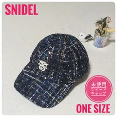 【未使用】SNIDEL　スナイデル　 ツイードキャップ　帽子　ネイビー系 　ONESIZE