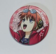 レア 当時物 銀魂 神楽 缶バッジ 3z - メルカリ